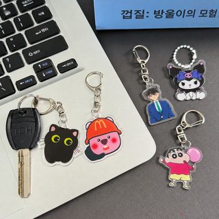 아크릴 열쇠고리 만화 애니메이션 굿즈 장식 학생 선물 가방 액세서리 걸이차 열쇠 액세서리