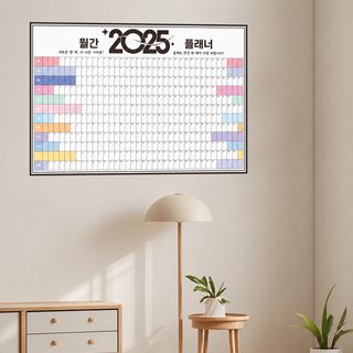 열진 기년 세모 2026년 달력 계획표 크로스보더 아마존 새해 2026 벽 스티커 카드 자율표