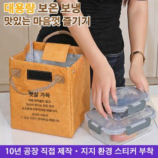 두방지 보온 밥주머니 도시락 싸기 직장인 휴대용 도시락 싸기 일계 창의