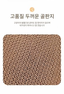 하바곰 고양이 스크래처 골판지 S형 파도형 내마모성 고밀도 캣 장난감