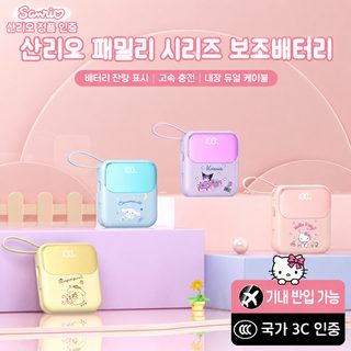 신형 삼려구 보조배터리 22.5W 슈퍼 고속충전 자체선 고속충전 대용량 경박 10000mA