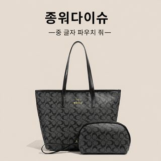 여성 모노그램 토트백 대용량 PU 데일리 출근 숄더 크로스백 2025 신상