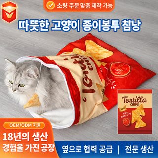 FULED 고양이 터널 장난감 바스락 소리나는 숨숨집 인터랙티브 사냥놀이 토