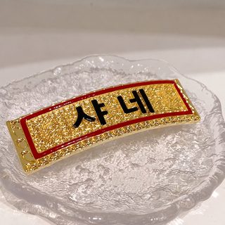 신형 소향풍 구미 패션 사각형 자모 머리핀 고급감 측면 앞머리 핀 왕홍 폭