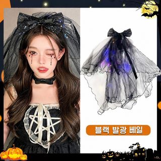 할로윈 블랙 고딕 신부 리본 베일 머리장식 50cm 생일파티 콘서트 소품