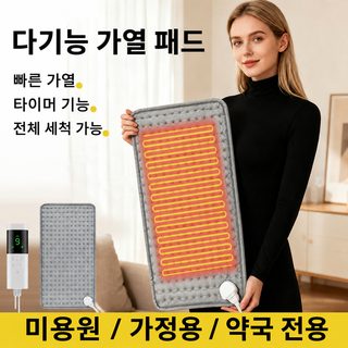 세탁 가능한 다단 온도조절 전기 온열담요 1인용 발열 찜질패드 30×60~43×84cm