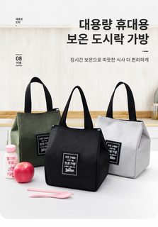 대용량 휴대용 도시락 가방 보온 런치백 출근·피크닉용 알루미늄 포일 수