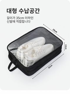 방수 투명 신발 수납 가방 휴대용 여행용 신발 정리 파우치 손잡이 운동 헬