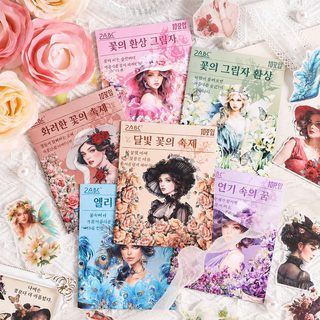 열진가인 번화와 종이 스티커 포장 손장부 스티커 크로스보더 손장부 스티커 어린이 스티커 손장부 소재