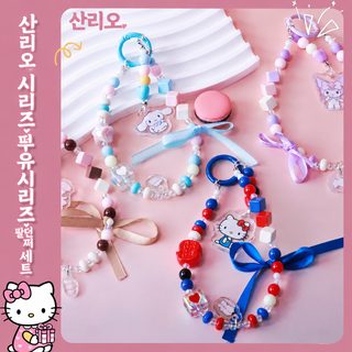 정품 삼려갈매기 KT 고양이 아크릴 피규어 키링 리본 구슬 핸드폰 체인 가방