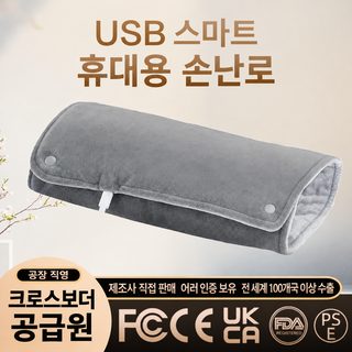 크로스보더 신형 USB 전기 가열 매트 따뜻한 손보 숄 겨울 사무실 가정용 따