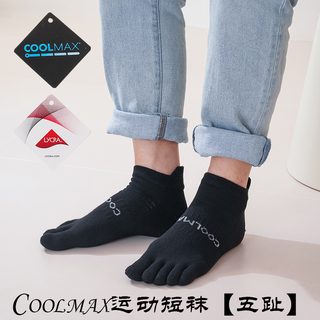 흡습 땀 배출 운동 강화 남성 양말 Coolmax 미국 듀폰 순색 비순면 Socks