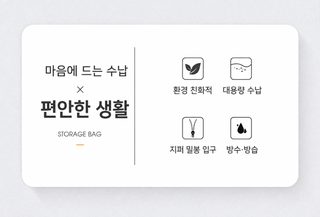 부직포 이불 수납가방 이사 포장봉투 의류·잡동사니 정리백 다용도 대형