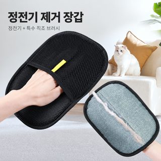 애완동물 정전기 제모 장갑 양방향 털 닦기 점모 제모 신기 고양이 개 양총