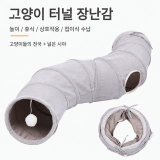 고양이 터널 장난감 겨울 보온 숨숨집 S형 다중 통로 캣하우스
