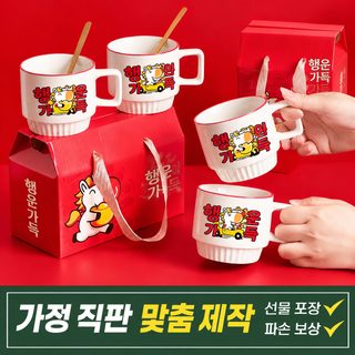말년 창의 실용 도자기 컵 물컵 선물 상자 포장 회사 개업 활동 선물 증정