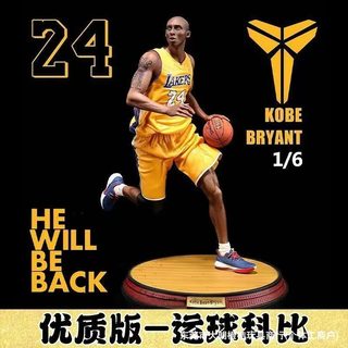 NBA 농구 스타 헤이먼 바코비 24호 드리블 자세 전설 재현 기념형 피규어 도매