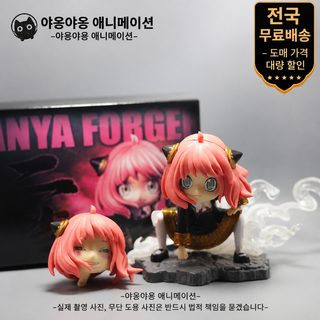 스파이 소꿉놀이 아니아 COS 루피 2단 쪼그려 앉은 아니아 모형 조각상 상자