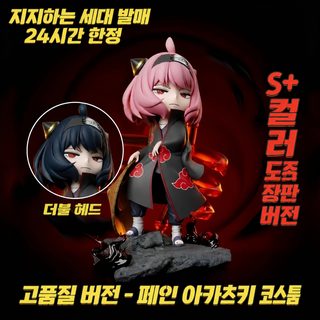 프리미엄 버전 아니아코스 우지파 족제비 스파이 소꿉놀이 주변 2차 애니메이션 피규어 모형 진열물