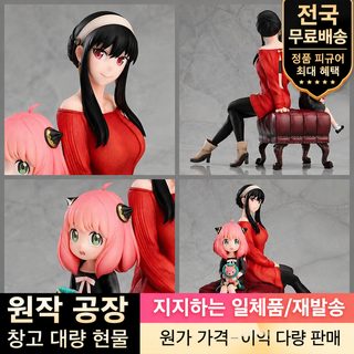 스파이 소꿉놀이 피규어 과신 아니아요르 소파 앉은 자세 모형 피규어 장식