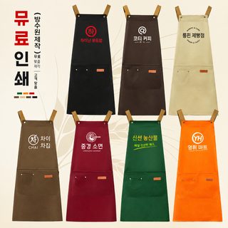 방수 앞치마 도매 맞춤형 로고 인쇄 슈퍼마켓 샤브샤브점 주문 작업복 출근 베이커리 전용 남녀