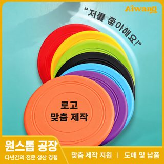 애완동물 소프트 플라이 디스크 얇은 강아지 훈련판 강아지 장난감 훈련던