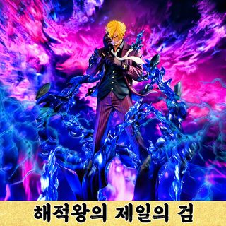 해적왕 TH 천화산 치폭기 향기스 이색 듀얼 옵션 GK 전투 모드 붐 놀이 피규어