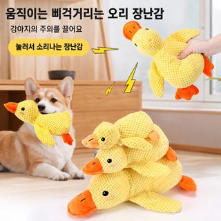 강아지 장난감 발성 오리 강아지 털털 인형 동반 오리 큰 개 오락 스스로 이를 갈고 물기 좋은 애완동물 장난감