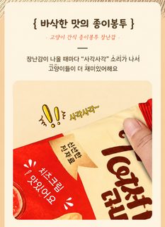 고양이 터널 장난감 바스락 소리 숨바꼭질 놀이용 인터랙티브 캣토이