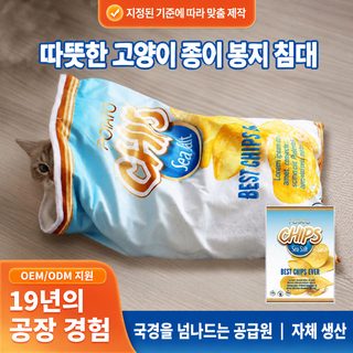 고양이 바스락 터널 장난감 해염 감자칩 디자인 셀프 놀이 숨숨 통로