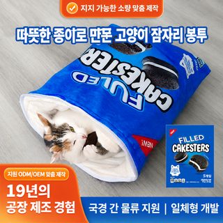 접이식 바스락 소리 고양이 터널 장난감 숨숨 터널 상호작용 반려묘 놀이용