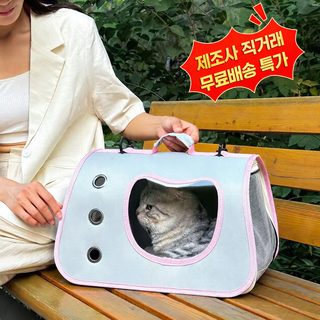 고양이 가방 애완동물 크로스백 휴대용 애완동물 가방 통풍 큰 공간 고양이