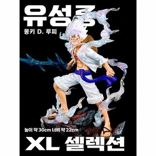 해적왕 JT 조각상 형 5단 니카 루피 LX 루피 5단 천둥번개 형태 애니메이션 피규어 모형