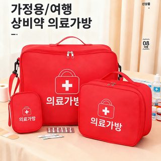휴대용 약가방 여행용 의료가방 대용량 구급가방 3종 세트 다기능 약품 수
