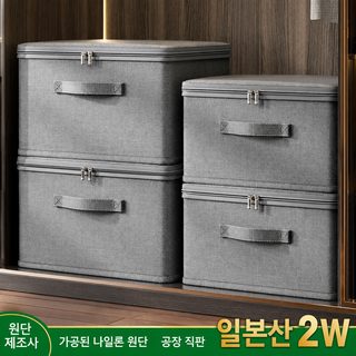 방습 방수 수납함 옷장 옷 수납함 양이온 벨트 덮개 방진 수납함