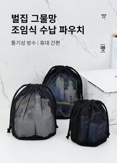 다기능 통기성 목욕가방 휴대용 여행용 세면도구 대용량 수납 파우치