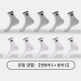남성 중목 양말 사계절 스포츠 땀흡수 통기성 가을 겨울 중장목 긴양말