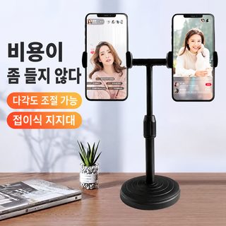 핸드폰 생방송 스탠드 보광등 데스크톱 게으른 사람 다중 스탠드 듀얼 핸드