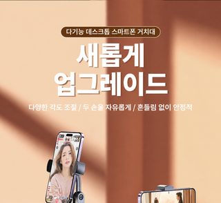 BZBC 다기능 핸드폰 스탠드 데스크톱 생방송 온라인 수업용 접이식 신축 조
