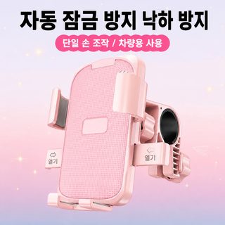 전동차 핸드폰 브래킷 네비게이션 브래킷 전기차배달 차량용 방진 자전거