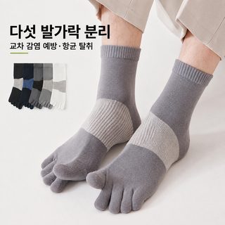艾笛 남성 중목 오지 양말 면 흡습 방취 통기성 발가락 양말