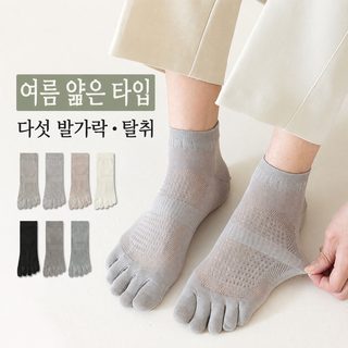 남성 여름 얇은 무봉제 오지 발가락 양말 흡습 방취 메쉬 통기성 면 스포츠