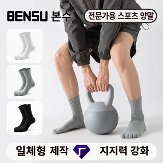 전문 러닝 양말 남성 스포츠 양말 미끄럼 방지 전용 내마모성 다섯 손가락