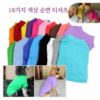 펫 의류 의류 도매 펫 의류 면 티셔츠 크기 강아지 단색 티셔츠 순색 봄 여