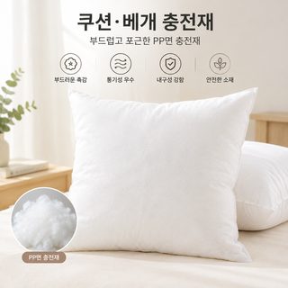 현물 부직포 포침심 내담심 베개심 쿠션심 pp면 포침심 소파 포침침심 404550