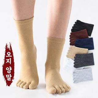 남녀공용 사계절 무지 발가락양말 중목 흡습 통기성 캐주얼 비즈니스 양말
