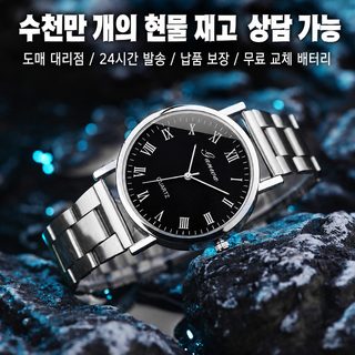 남성 학생용 쿼츠 손목시계 스테인리스 밴드 원형 아날로그 캐주얼 시계