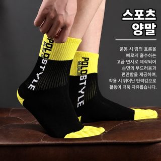 다섯 손가락 양말 남자 중통 정소면 가을 겨울 봄 고무줄 운동양말 스케이
