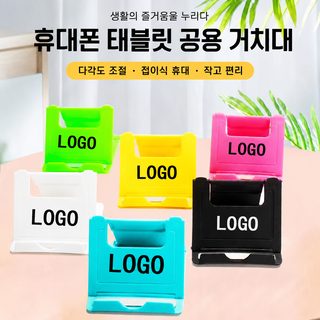 접이식 휴대폰 태블릿 거치대 책상용 데스크톱 스탠드 각도조절