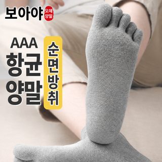다섯 손가락 양말 남자 100% 순면 중통 남자 전면 발가락 양말 다섯 발가락